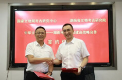 湖南与国家文物局签约共建“中华文明探源——湖南考古基地”