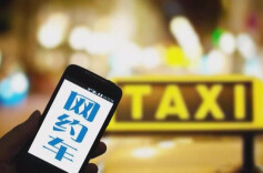 网约车空调费纷争如何解