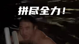 赵雷，勇救2人！