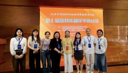 南华大学师生在第七届语料库翻译学研讨会上分享学术成果