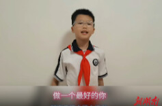 做一个最好的你