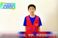 长沙简牍博物馆见证、守护、传承简牍的故事