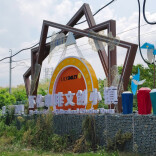 咖啡香漫山野间——浅探怀化“咖啡经济”如何搅动文化旅游与乡村振兴“一池春水”