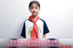 坚持正确政治方向，深化改革创新，在党的旗帜下奋进新征程，创造新业绩