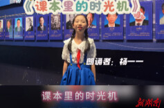 课本里的时光机