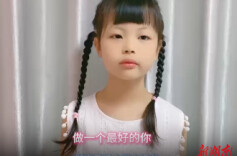 做一个最好的你