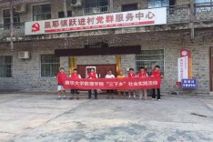 南华学子“三下乡”：遇简之旅 探秘龙山