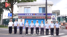 马路“炎”值爆表 最是“警”色动人 ——长沙市公安局交通管理支队开福大队九中队见闻