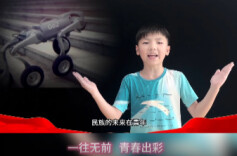 一往无前，青春出彩