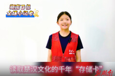 读取楚汉文化的千年“存储卡”