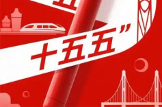 三湘时评丨每个人的“十五五”期待就是我们的未来