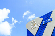 岳麓山评论 | 从对标山姆到黯然退场，盒马会员店败在何处？