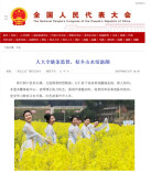 洞口县：让全过程人民民主基层实践更“有声有色”