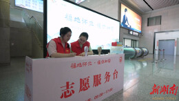 【聚力“一迎三创” 提升城市品质】“红马甲”让游客初遇怀化即感温暖