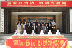 湘藏同心·爱润童心——湖南省第十一批援藏工作队助力山南儿童健康成长