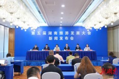 定了！第五届湖南旅发大会定于9月16日-18日在怀化举办