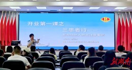 湖南湘江新区税务局“开业第一课”专场为新办企业税务精准护航