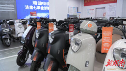 鹤城：电动自行车已累计完成以旧换新13170余辆