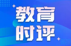 教育观察室⑧|“薪火”赴远山，沃土正青春