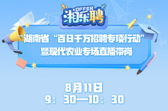 预告｜新农人的急聘密报，速来查收！（二）