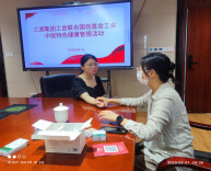 三湘集团联合开展中医问诊活动 打造职工健康守护站