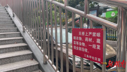 【聚力“一迎三创” 提升城市品质】三角坪社区清理天桥晾晒物并设警示标语 还道于民保畅通