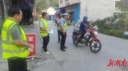 永顺县西歧乡开展暑期交通安全整治行动