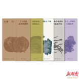 从微生物的角度看世界 《方物》系列丛书首发