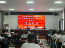 益阳市公路建设养护中心2025年度公路养护、统计、安全培训班举办