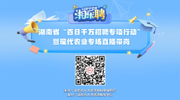 直播｜新农人的急聘密报，速来查收！（二）