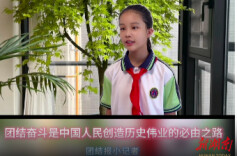 团结奋斗是中国人民创造历史伟业的必由之路