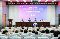 南华大学：“四维协同”内部教学质量保障体系护航创新创业教育