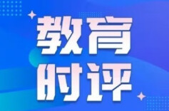 教育观察室⑨|“小手表”也需要“大监管”