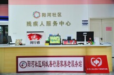 阳河社区：“四大友好”为残疾人生活破障筑梦