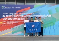 特等奖两项！湘潭大学在这场全国赛事中创佳绩