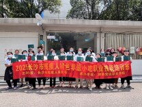 长沙市残联非遗小吃培训班圆满结业，宏达职校点亮残疾人创业新路径