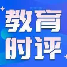 教育观察室⑩丨AI赋能教育：在青春赛道上开辟未来疆域