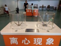 探秘科技馆｜旋转中的科学魔法：离心现象大揭秘