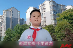 新疆女孩 千里追光