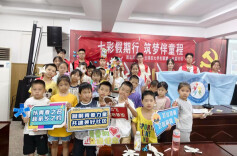 青春守护童心，七彩点亮假期——云溪区“七彩假期”公益课堂“青”凉一夏