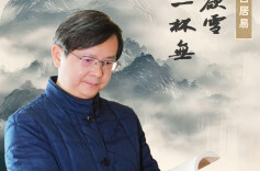 墨香醉千年② | 罗红胜：冬夜雪将至，酒香人情长