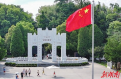 铭记历史 缅怀先烈 | 这里是芷江！一座从抗战烽火走向和平胜利的城市