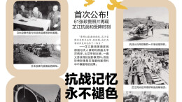 读报|8月16日《三湘都市报》版面速览