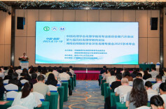 第七届高校毒理学教育论坛在衡阳召开