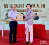 “数字舆图，重现九州” 《水经注图集·汾涑渭洛卷》新书首发