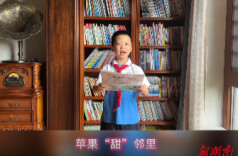 苹果“甜”邻里