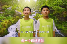 做一个最好的你