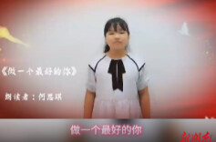 做一个最好的你