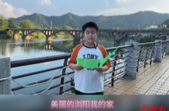 美丽的浏阳我的家