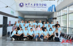 湘潭大学化学学院91级校友相聚母校